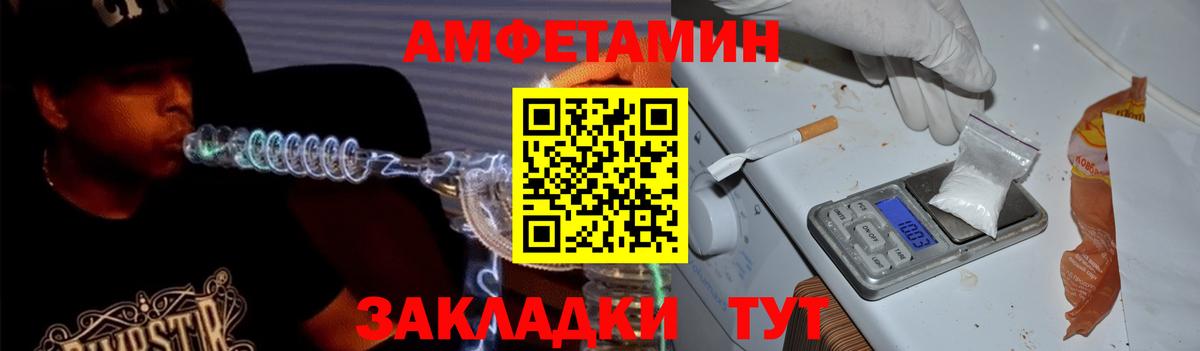 Амфетамин VHQ  Вход с VPN  Малоярославец 