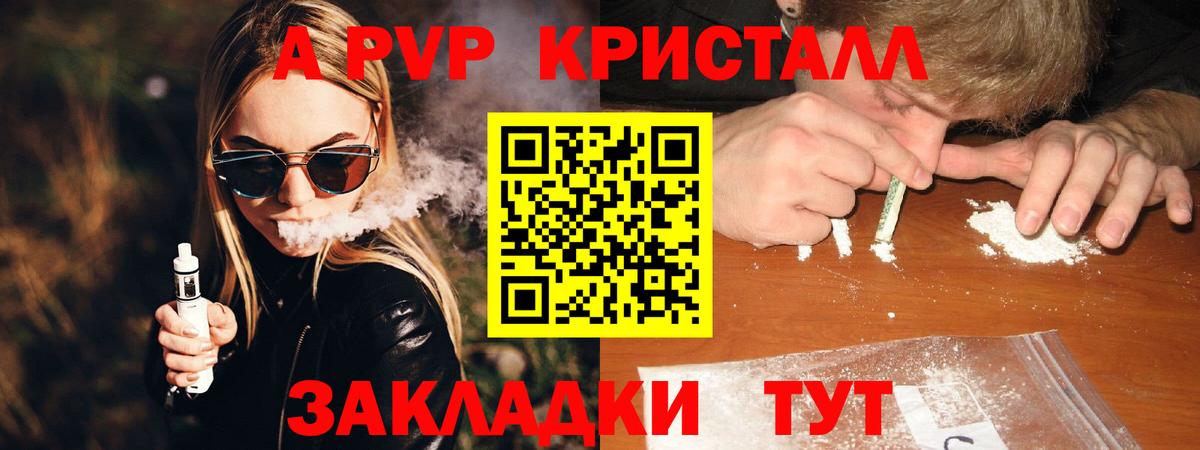 А ПВП СК КРИС  APVP Crystall  APVP мука  Малоярославец  Вход с VPN 