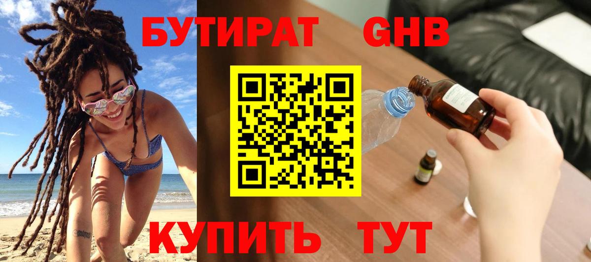 Малоярославец  БУТИРАТ бутик  Вход с VPN 