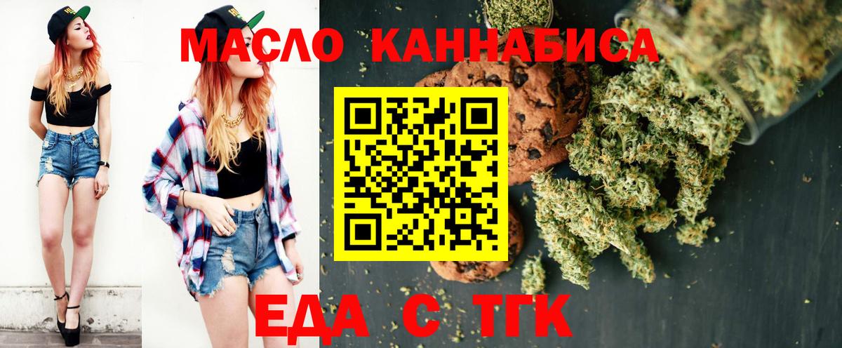 Малоярославец  Cannafood конопля  Вход с VPN 