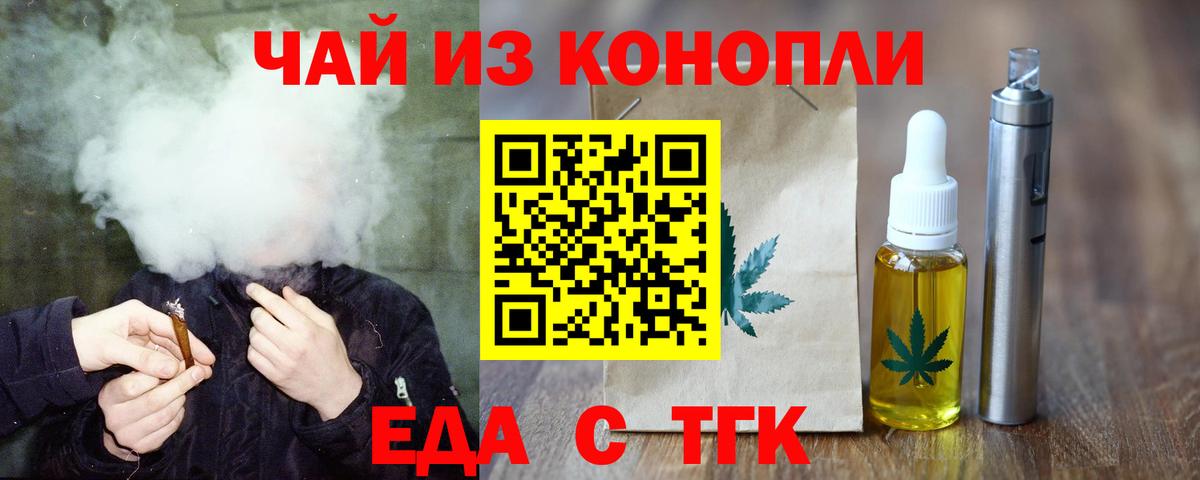 Canna-Cookies марихуана Малоярославец