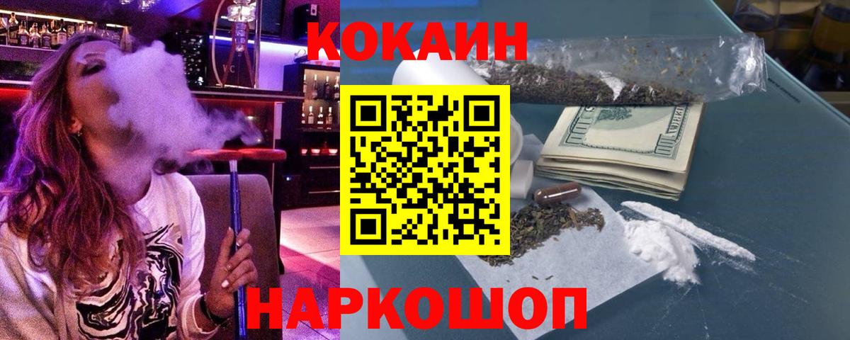 КОКАИН Боливия  Cocaine Перу  Малоярославец  COCAIN  Вход с VPN 