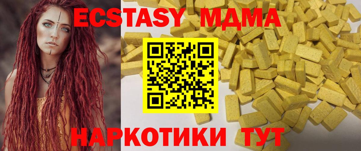 Малоярославец  Экстази mix  Ecstasy  ЭКСТАЗИ VHQ  наркота  Вход с VPN 
