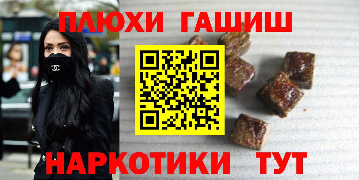 ГАШИШ Изолятор  Вход с VPN  ГАШ  ГАШИШ VHQ  Малоярославец 