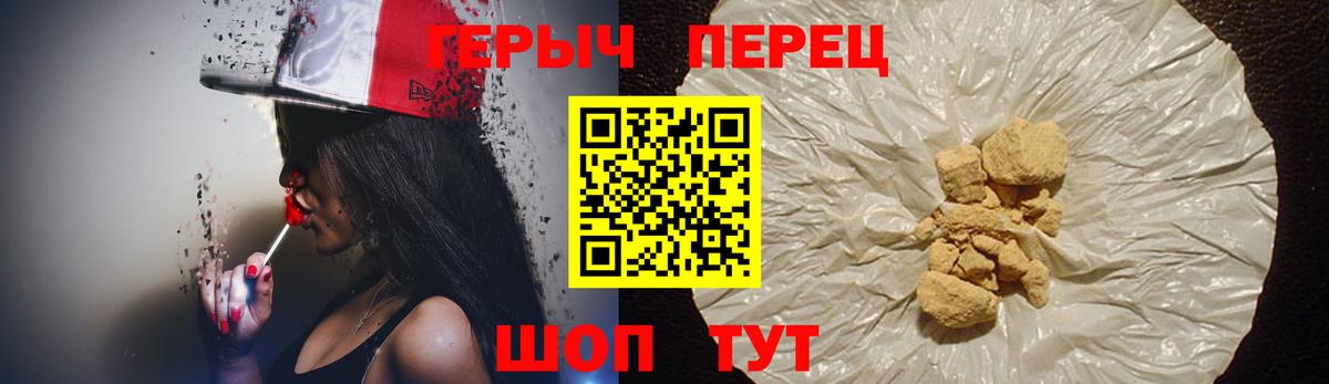 ГЕРОИН VHQ Малоярославец