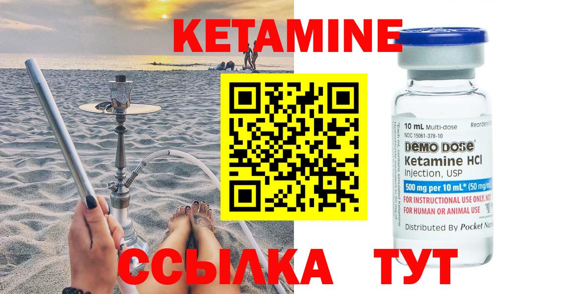 КЕТАМИН ketamine  КЕТАМИН ketamine  Вход с VPN  Малоярославец 