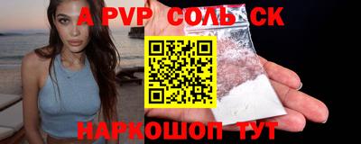 соль ск Гусев