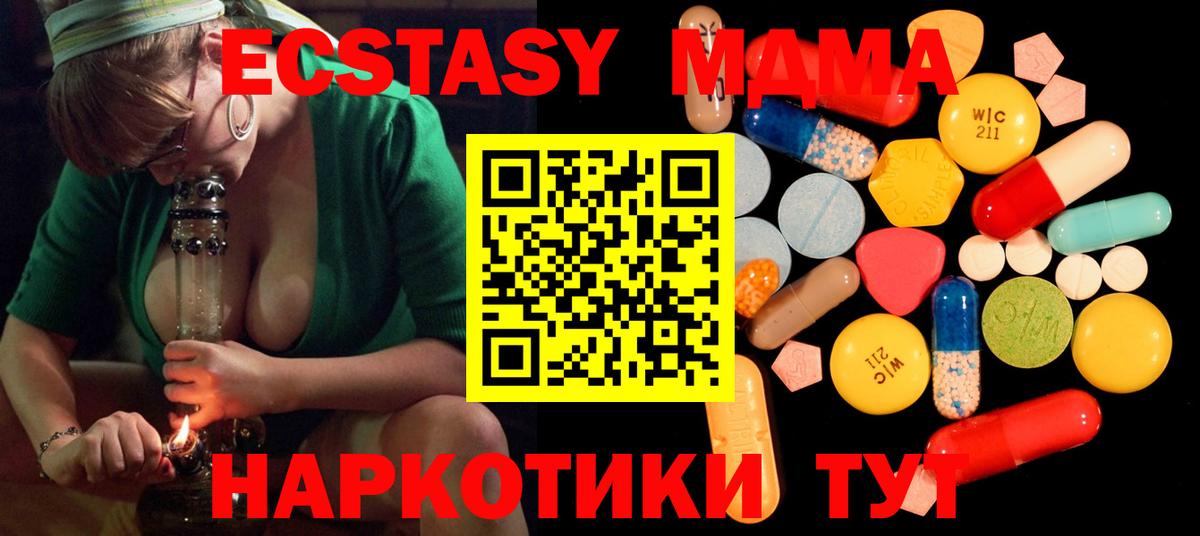 MDMA молли  MDMA кристаллы  Вход с VPN  Малоярославец 
