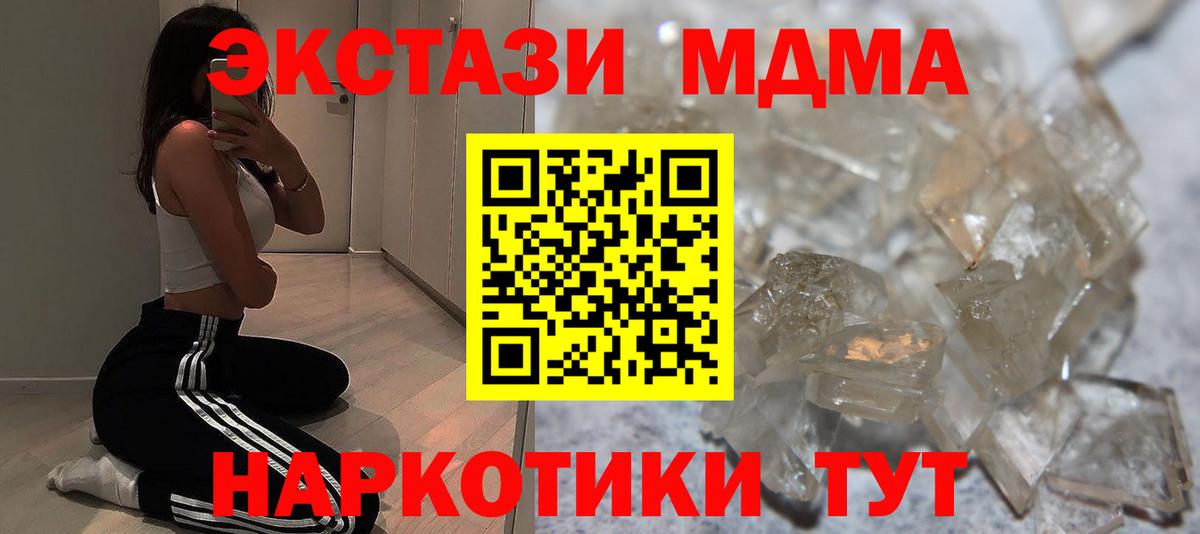 МДМА кристаллы Малоярославец