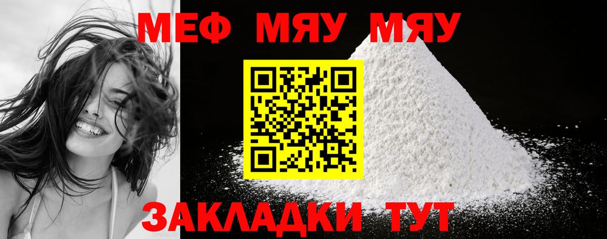 Мефедрон  МЯУ-МЯУ  Малоярославец  купить наркоту  Меф VHQ  Вход с VPN  Мефедрон 4 MMC 