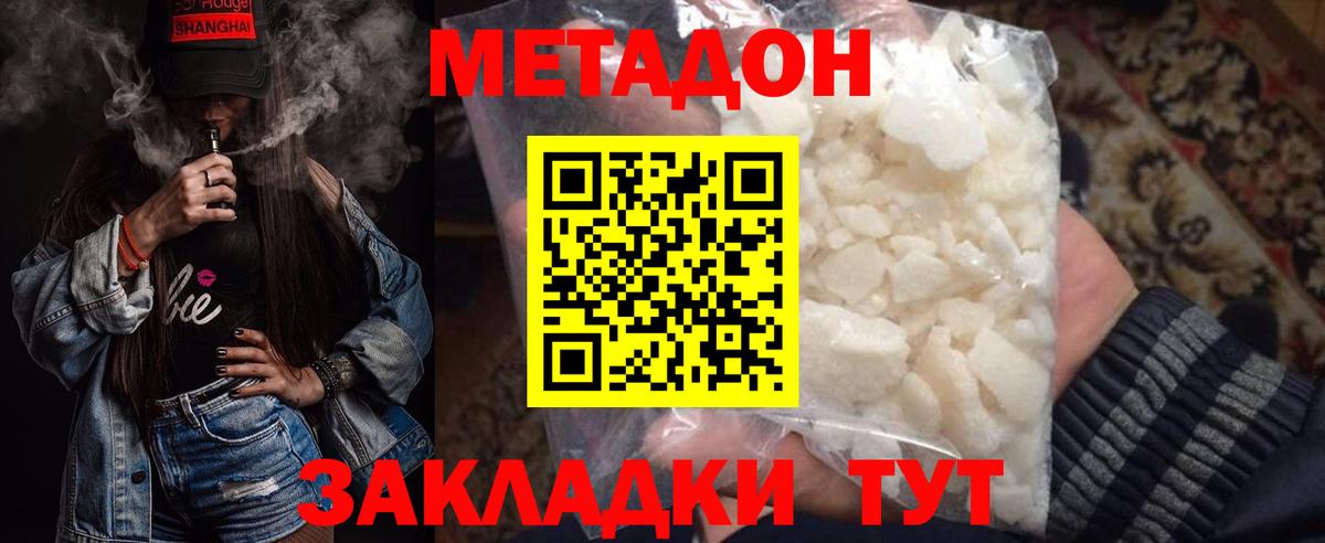 Метадон белоснежный  Вход с VPN  сайты даркнета телеграм  Малоярославец 