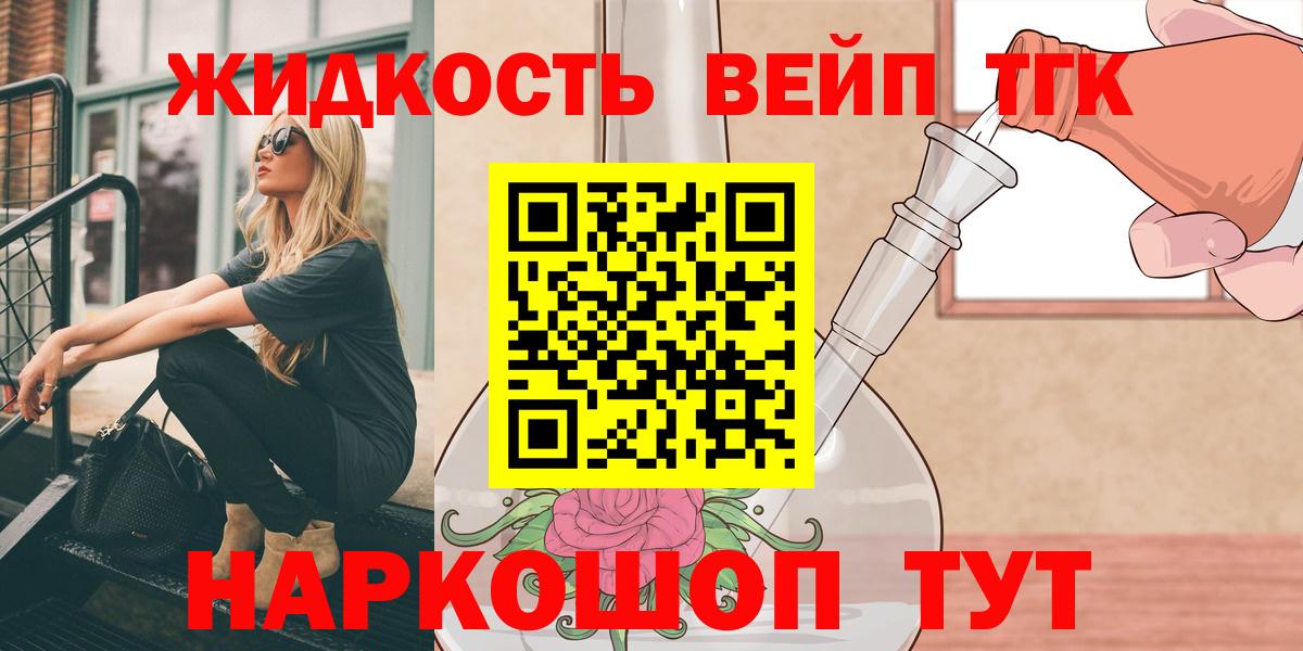 ТГК концентрат Малоярославец