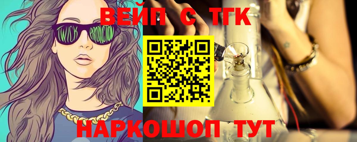 Дистиллят ТГК Wax  Вход с VPN  Малоярославец  Дистиллят ТГК жижа 