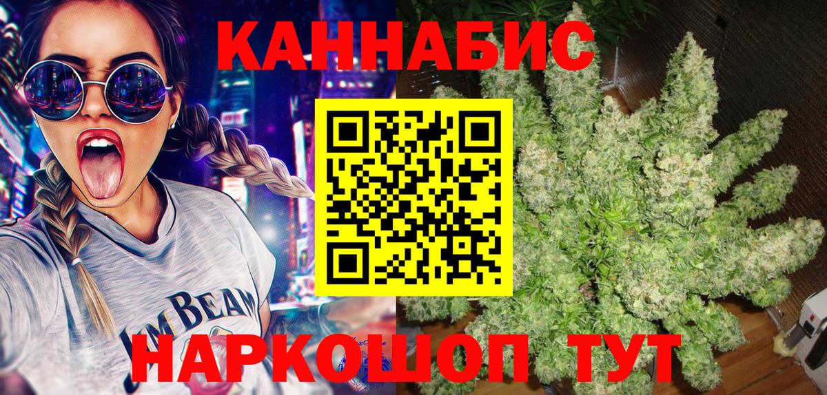 МАРИХУАНА OG Kush Малоярославец